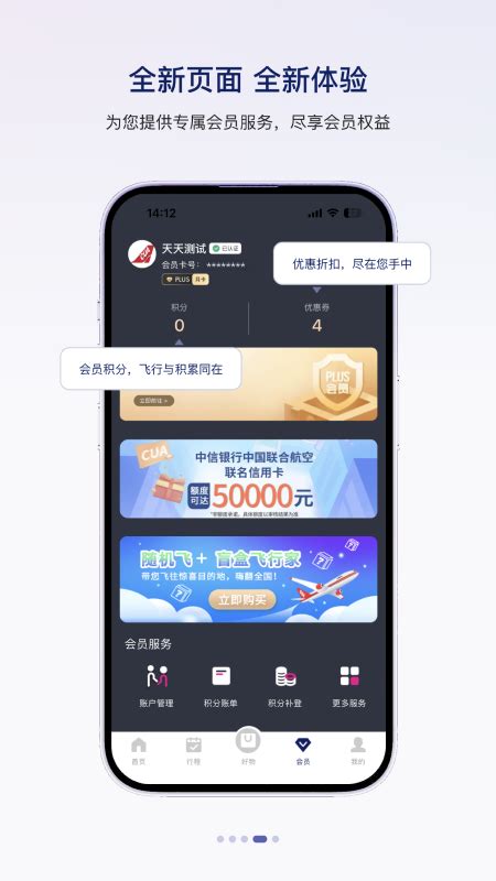 中国联合航空app下载-中国联合航空手机版下载v10.9.57 安卓版-绿色资源网