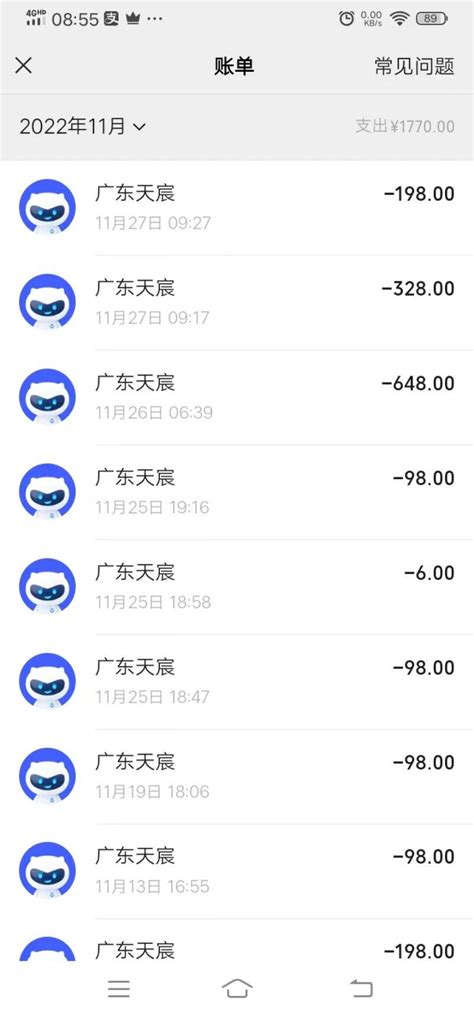 广东天宸网络科技有限公司诱导未成年人消费 投诉直通车_湘问投诉直通车_华声在线