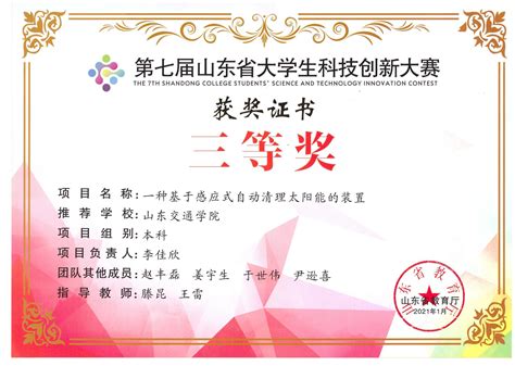 我校喜获第五届江苏省“互联网+”大学生创新创业大赛金奖