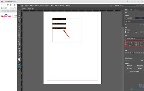 Adobe InDesign编辑文字的方法-Adobe InDesign怎么编辑文字 - 极光下载站