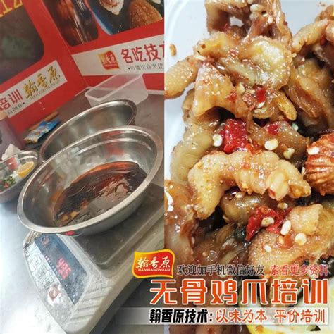 一天能挣不少-麻椒鸡生意创业咨询 河南郑州 翰香原-食品商务网
