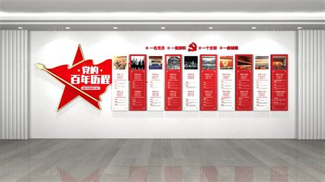 建党100周年党的百年历程宣传栏CDR广告设计素材海报模板免费下载-享设计