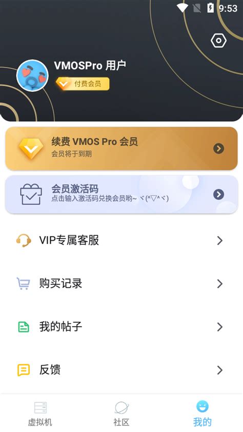 VMOS Pro for Android 2.9.4安卓版虚拟机模拟器软件 - 花间社
