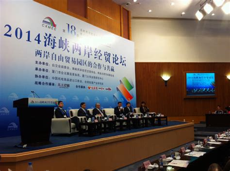 李荣民：建议两岸成立自贸区对接小组 - 中国在线