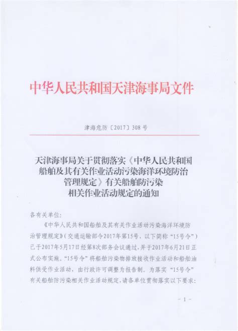 DBD29-001-2020：天津市建设工程计价办法