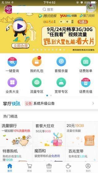 上海移动app_上海移动掌厅app - 随意云