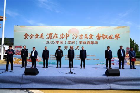2023中国（漯河）美食嘉年华即将举行 - 河南省文化和旅游厅