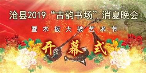 沧州青县文化墙展板形象标语宣传,宣传类展板,宣传展板模板,设计模板,汇图网www.huitu.com