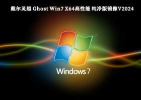 Win7系统下载_win7纯净版系统_win7 ghost 纯净版-纯净之家
