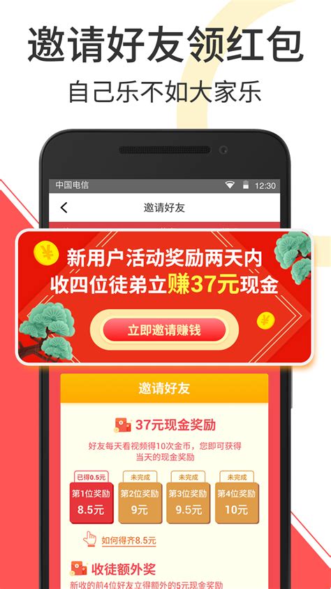 趣刷领红包下载2021安卓最新版_手机app官方版免费安装下载_豌豆荚