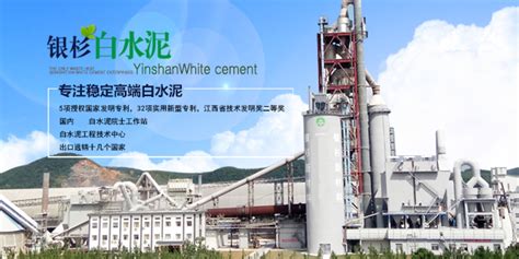 【量大从优】银杉牌白水泥32.5 级 白水泥厂家325白色硅酸盐水泥-阿里巴巴