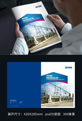 麦隆电气企业形象宣传画册设计 - 画册设计 - 公司宣传片
