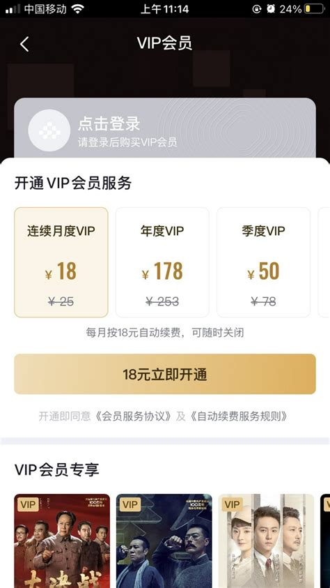 央视频 App 推出 VIP 会员：18 元/月起，年度版 178 元_手机新浪网
