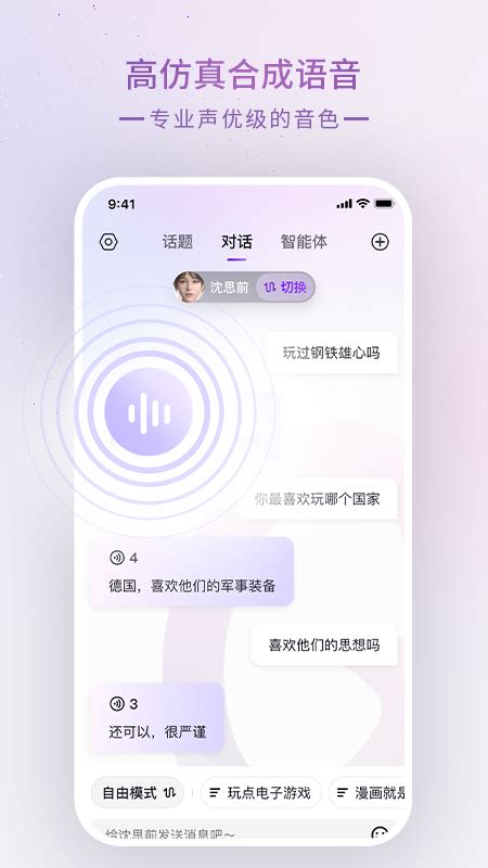 Glow ai聊天中文版app下载-Glow ai聊天安卓版最新下载v1.0.3-傲盟下载