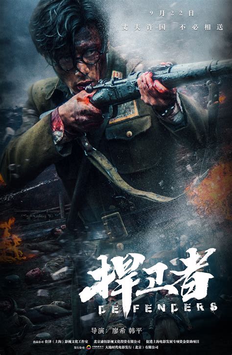 抗日战争电影宣传海报PSD素材免费下载_红动中国