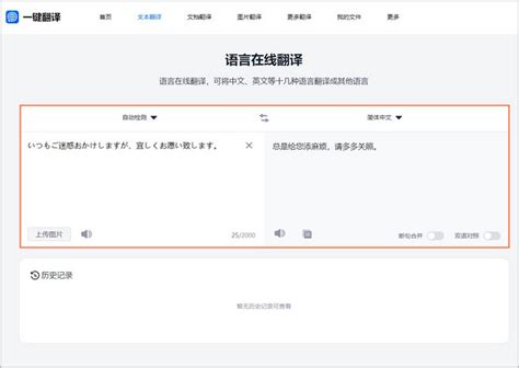 2022日语视频同步翻译字幕app 热门日语视频同步翻译字幕app下载_豌豆荚