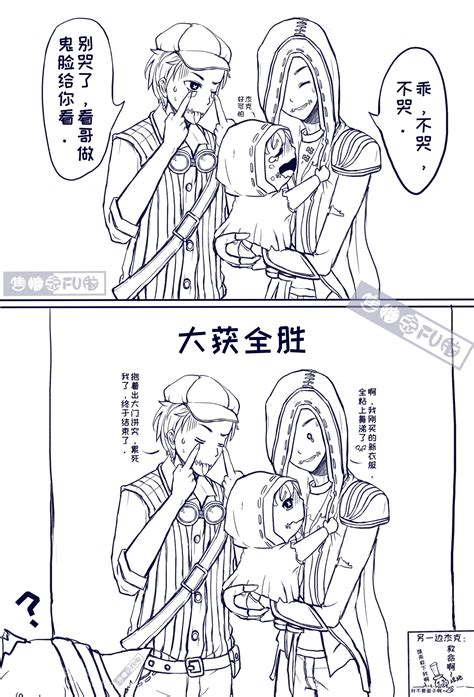 第五人格佣兵:奈布.萨贝达图片