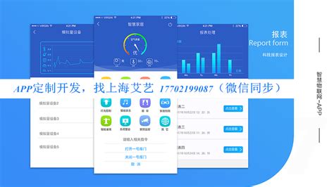 在北京一定要选择专业的app开发服务-金优网络科技有限公司