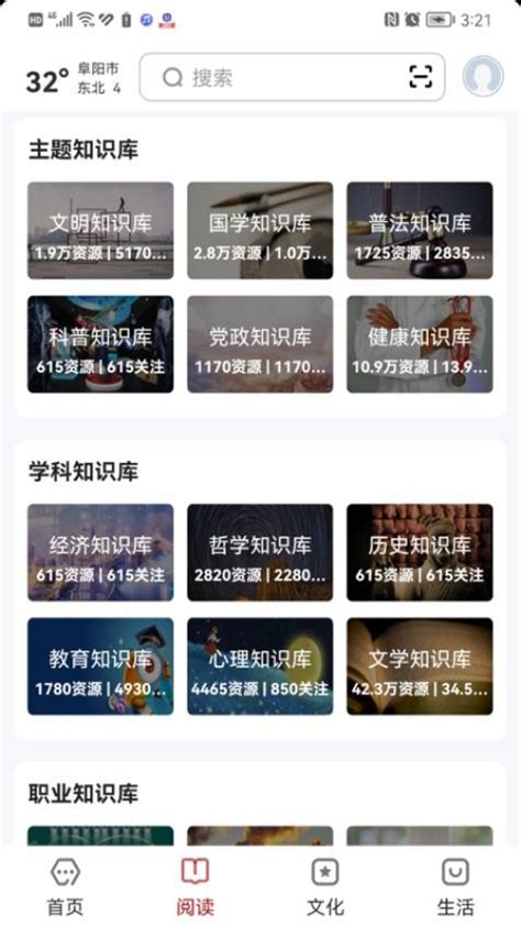 数字阜阳app下载-数字阜阳官方版v2.0.4 安卓版 - 极光下载站