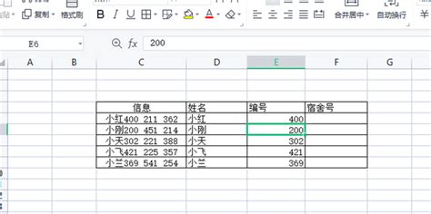 Excel男女选择怎么设置-Excel表格设置选择填入指定内容的方法教程 - 极光下载站