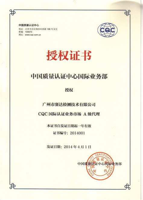 CCC认证证书如何查询？