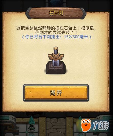 《不思议迷宫》永恒王座阵容怎么搭配 速刷阵容推荐_九游手机游戏