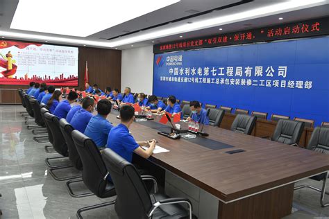 中国水利水电第七工程局成都水电建设工程有限公司 质量安全 河南长垣项目专题会议部署安全工作