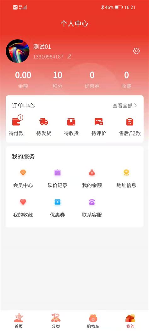 韩城商城app