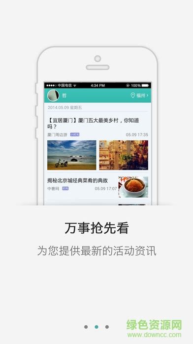 i西宁手机客户端下载-i西宁app下载v7.1.0.0 安卓版-绿色资源网