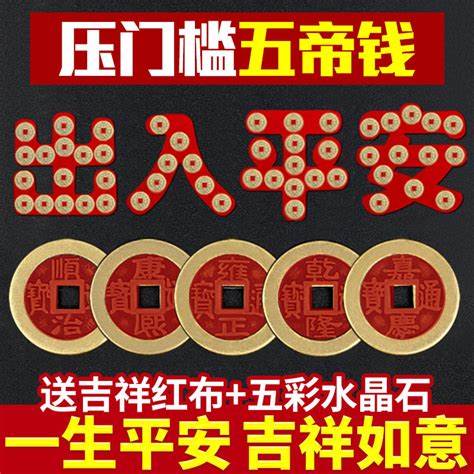 大門頂上放12個硬幣好嗎