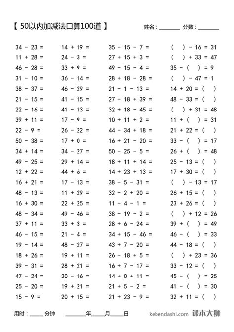 一年级奥数天天练试题及答案10.15（数长方形）(2)_文章列表_奥数网