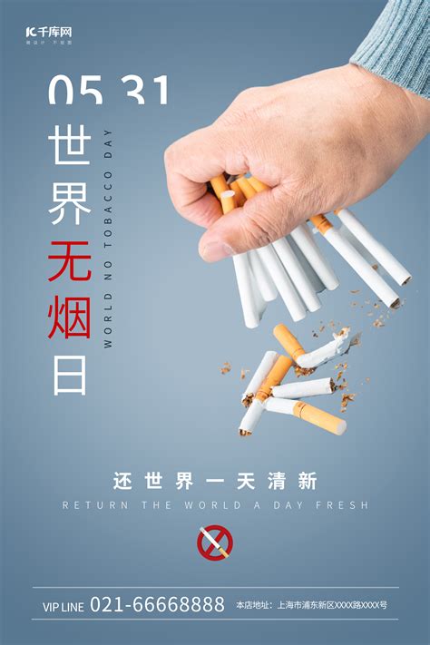 烟草危害大 戒烟要趁早-武义新闻网