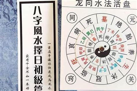 二十四山图图片