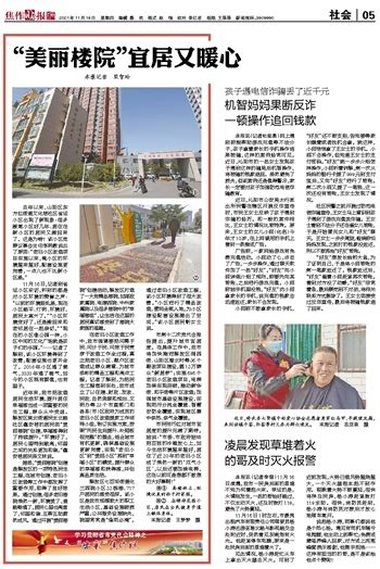 《焦作日报》娄佳惠收到来自河南大学的祝福-河南大学新闻网