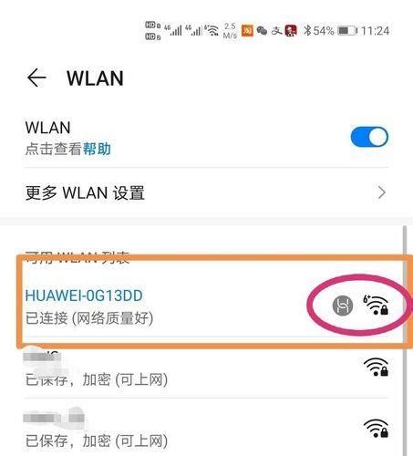 wifi密码查看器怎么用？-IDC资讯中心