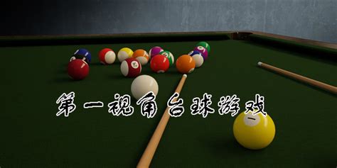 中式台球超级对抗赛第三站拟于11月打响！