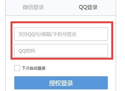 qq邮箱默认密码介绍-e路由器网