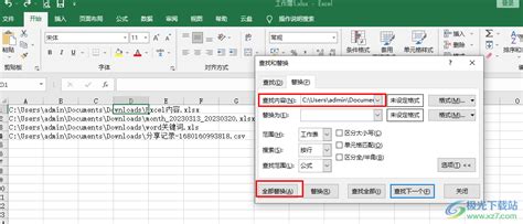 Excel如何批量复制文件目录？-Excel批量复制文件目录的方法 - 极光下载站