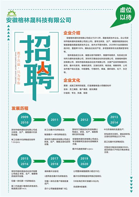 上海电机学院就业信息服务网