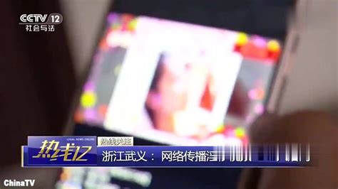 回顾：浙江武义，万余部淫秽视频在微信群里传播！143名“代理”被抓获_腾讯视频
