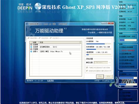 深度技术 Ghost XP_SP3 纯净版 2020 06_系统之家