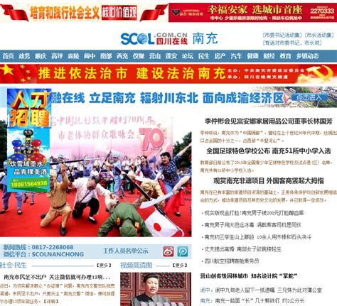 四川在线南充频道 - nanchong.scol.com.cn网站数据分析报告 - 网站排行榜