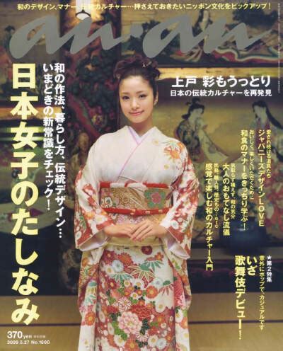 上户彩aya图片