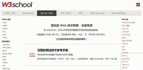 强力推荐!web前端小白最常用的5个学习网站，让你快速入门！_web属性学习网站-CSDN博客