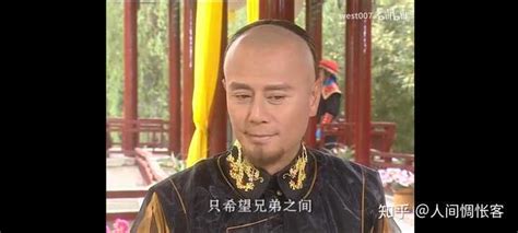他的四爷，我可以原谅一切#皇太子秘史#赵鸿飞#影视杂谈_腾讯视频