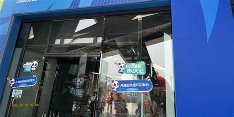 蓉宝安家熊猫基地，成都大运会特许零售店熊猫基地旗舰店落成_四川在线