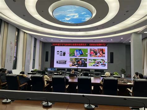 遂宁市气象局举办新媒体视频培训会-遂宁市气象局