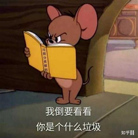 怼人图片