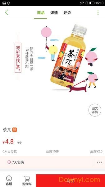 汾阳同城软件下载-汾阳同城手机版下载v4.3.0 安卓版-当易网