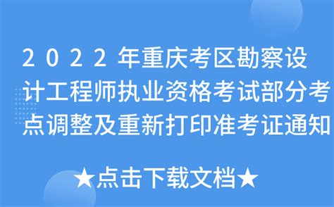 2023年重庆初级注册安全工程师报名时间延长至3月14日17:00
